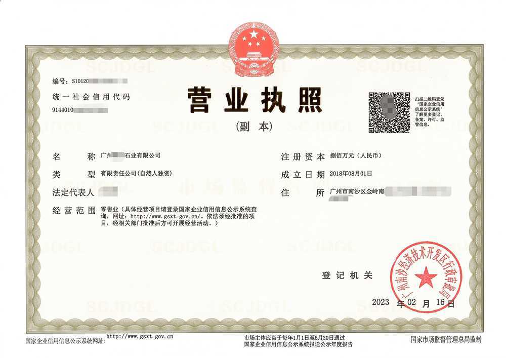 皇冠信用网代理注册_广州软件广州注册皇冠信用网代理注册，广州注册代理收费