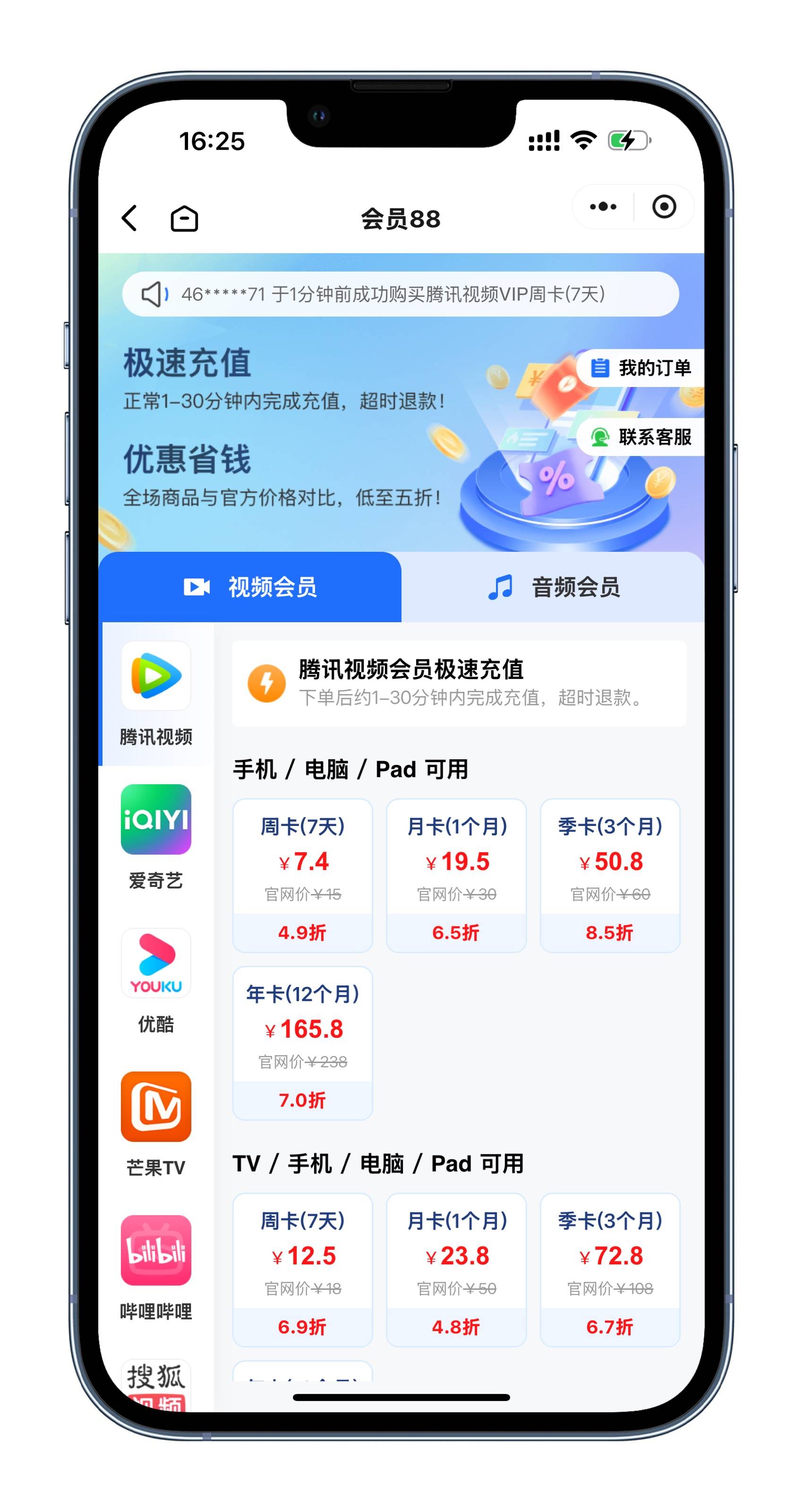 皇冠信用网会员怎么开通_腾讯视频会员怎么获得皇冠信用网会员怎么开通？分享免费与付费开通腾讯视频VIP和SVIP会员方法