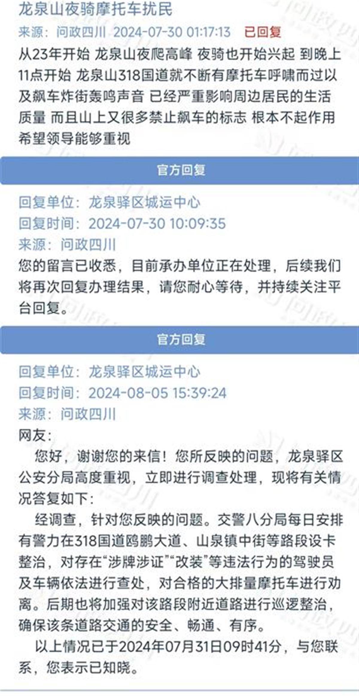 皇冠abcd类型盘_成都一机车博主在318国道遇车祸离世皇冠abcd类型盘，记者实探：路边工地有大车出入，坡道旁已增设反光镜