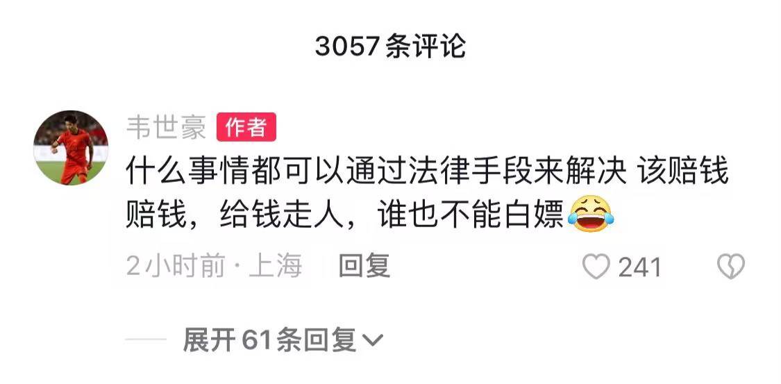 皇冠信用哪里申请_韦世豪：每次转会分成皇冠信用哪里申请，鲁能足校比我签合同还积极，一毛没拿少