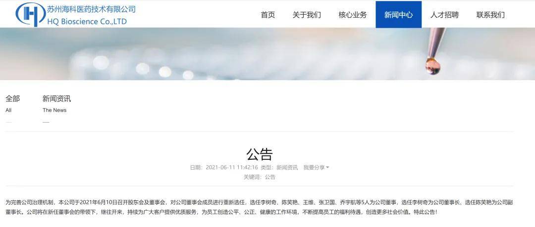 皇冠会员如何申请_巧取豪夺？苏州民营企业家控告北京上市公司骗取股份、欺诈发行皇冠会员如何申请，却被反威胁