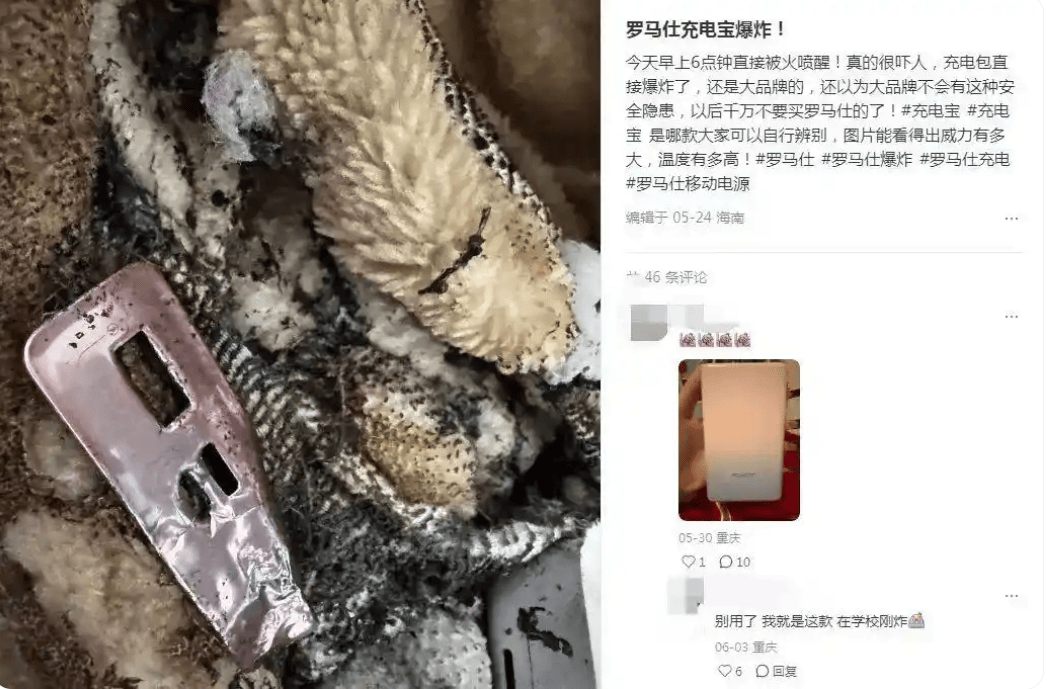 皇冠皇冠平台_充电宝“爆炸门”事件皇冠皇冠平台，既是安全警钟也是责任追问 | 时评