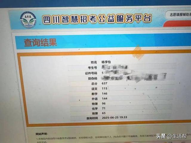 体育皇冠信用盘_就差3分！清华毕业教师高考637分体育皇冠信用盘，承诺不到640分请全班吃饭