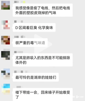 皇冠信用網代理_“闻着巨臭！”东莞松山湖一小区异味扰民皇冠信用網代理，执法人员连夜排查