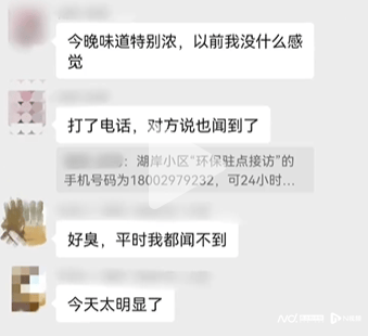 皇冠信用網代理_“闻着巨臭！”东莞松山湖一小区异味扰民皇冠信用網代理，执法人员连夜排查