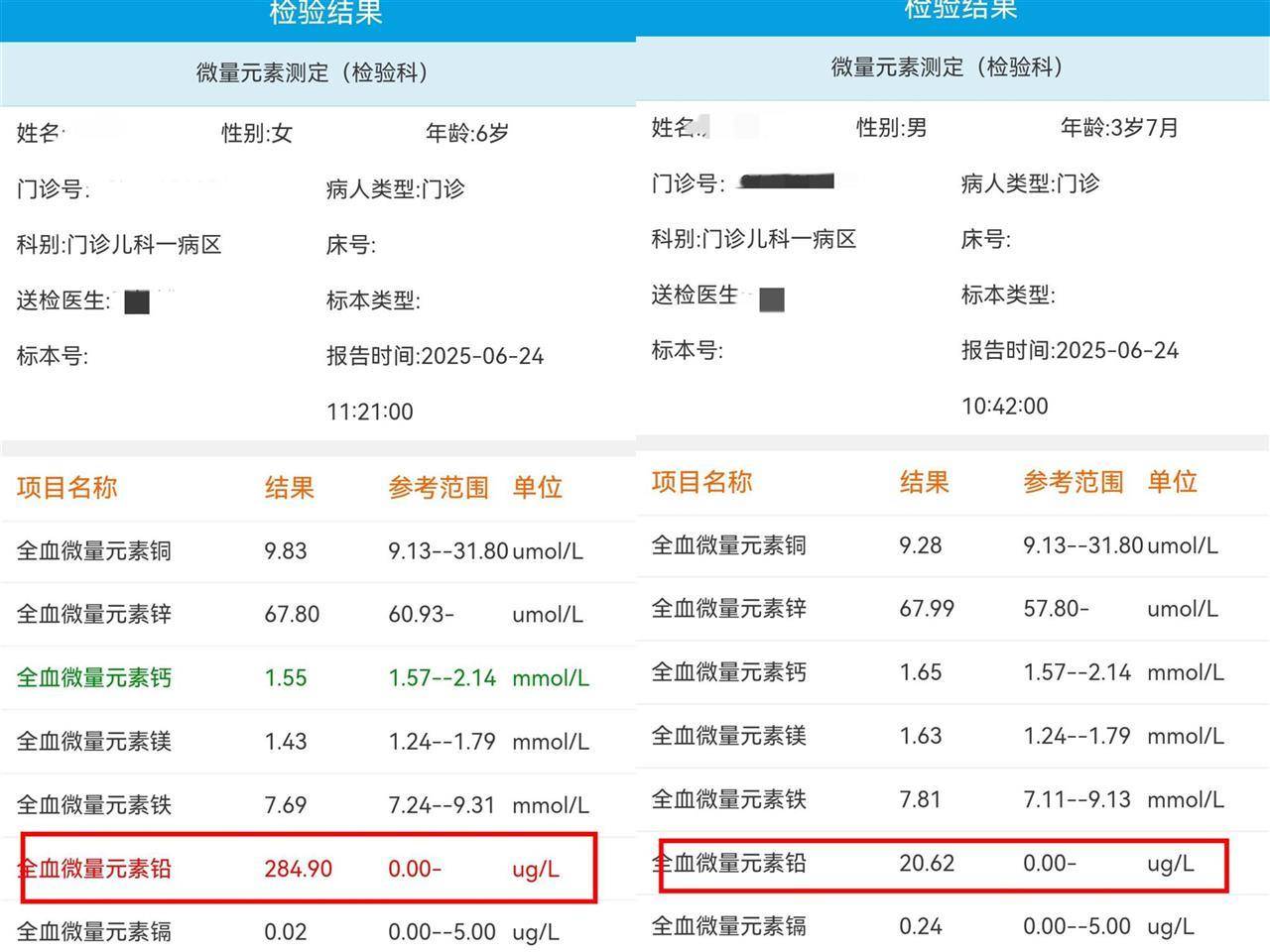 皇冠信用網会员账号_天水血铅异常幼儿确诊铅中毒皇冠信用網会员账号，疑似“毒源”浮出水面：抽检的三色发糕和玉米肠卷添加剂超标