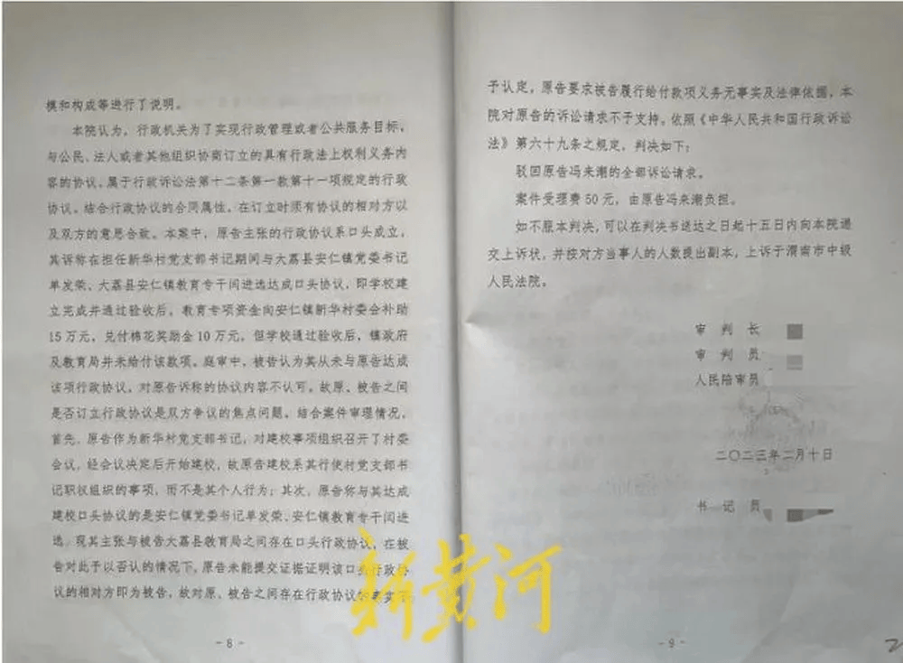 利物浦vs 伯恩茅斯_陕西渭南一村民称贷款帮政府建小学利物浦vs 伯恩茅斯，16年后才要回本金，还被迫放弃52万元利息
