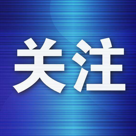 皇冠信用网如何开户_最新调整皇冠信用网如何开户！事关退休人员基本养老金