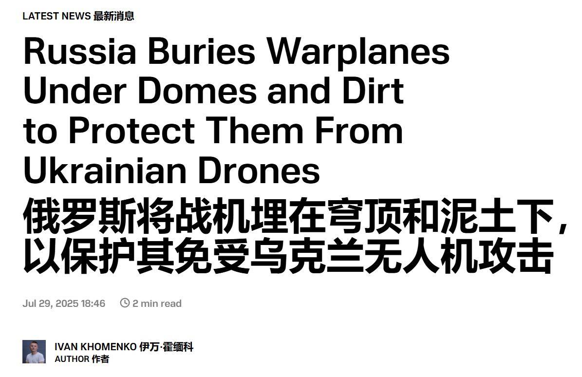 皇冠信用盘登3代理申请_海湾战争一幕重现皇冠信用盘登3代理申请，英国防部：俄把战机埋土里，躲避乌无人机袭击