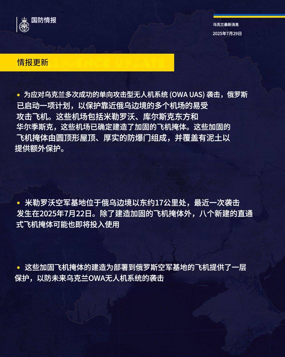 皇冠信用盘登3代理申请_海湾战争一幕重现皇冠信用盘登3代理申请，英国防部：俄把战机埋土里，躲避乌无人机袭击