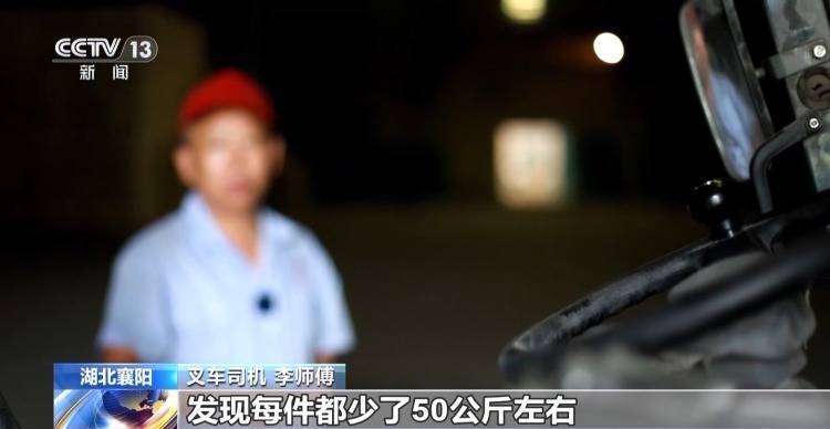 皇冠信用網登3代理_棉花包体积不变重量少皇冠信用網登3代理了几十公斤 叉车司机一句话牵出两亿元大案