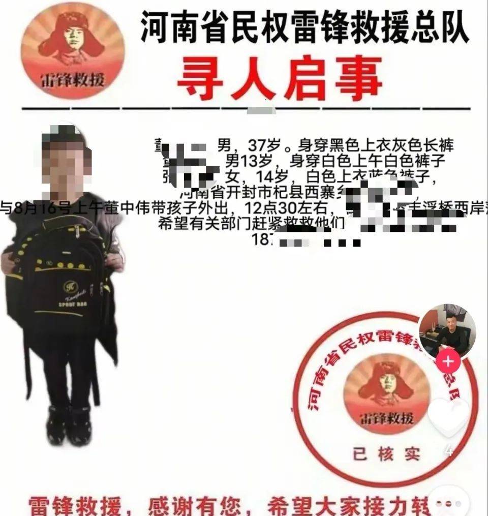 皇冠皇冠信用代理_河南开封一男子与儿子、外甥女玩耍时不幸落入黄河皇冠皇冠信用代理，已找到两人遗体，妻子：儿子仍在搜救中，家中还有两幼孩，打工家庭遭重创