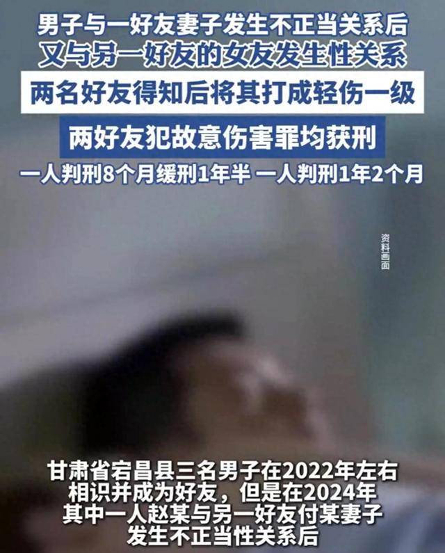 怎么注册皇冠信用代理_男子与好友妻子发生不正当关系后怎么注册皇冠信用代理，又与另一好友的女友发生性关系，两名好友得知后将其打成轻伤一级，均获刑