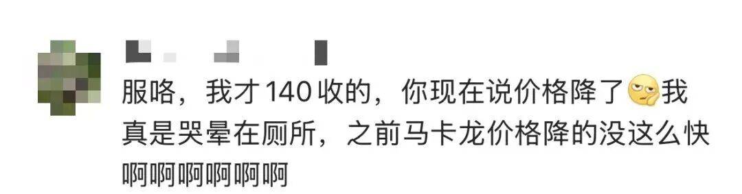 希腊vs以色列_LABUBU价格大跌希腊vs以色列！网友：哭晕在厕所