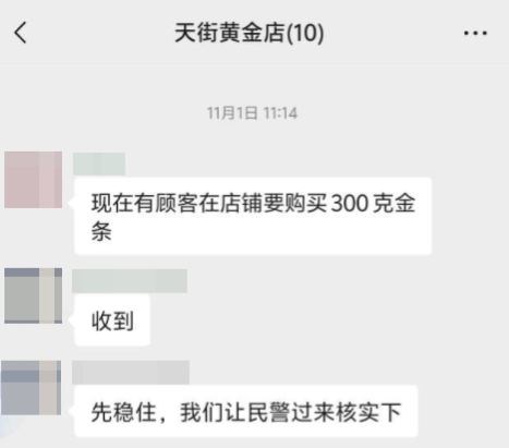 皇冠代理登3平台
_股市套现170万元后皇冠代理登3平台
,杭州男子豪购300克金条!老板当场报警……
