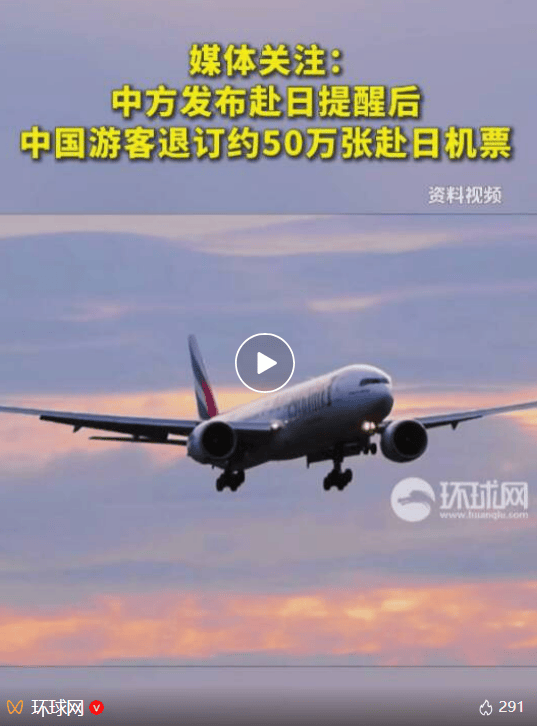 正版皇冠信用网
_日媒测算:中国游客大规模流失将导致日本损失2.2万亿日元正版皇冠信用网
,相当于人均承担1.8万日元