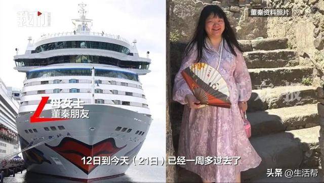 皇冠代理网址_一中国女子在欧洲邮轮旅行失联超一周皇冠代理网址，邮轮方称其未办理离船手续，驻德使馆回应正跟进处理