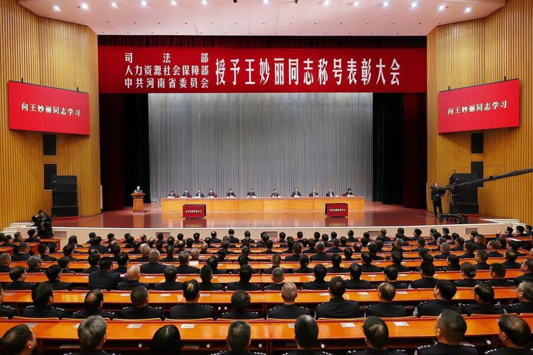 皇冠信用网如何注册_司法部部长、河南省委书记皇冠信用网如何注册，向王妙丽同志颁发奖章和证书