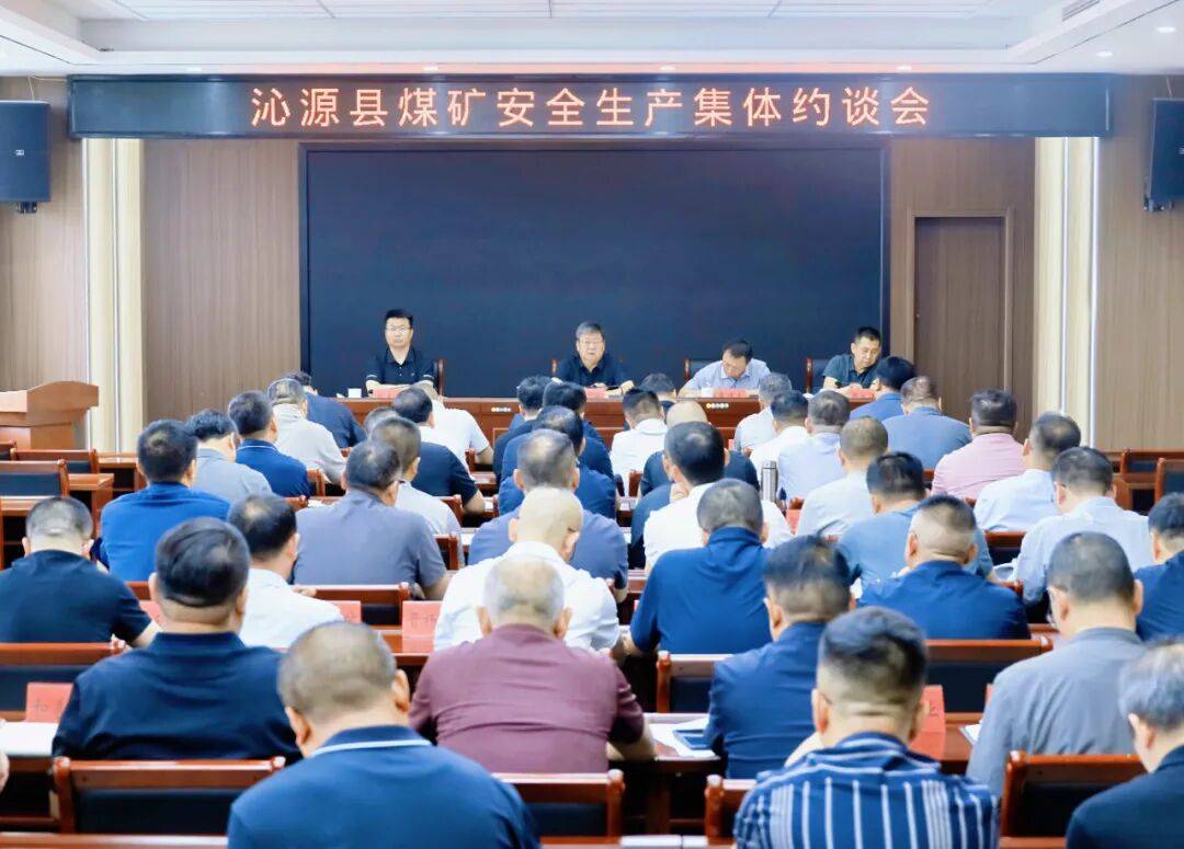 世界杯开户_山西沁源：以严肃问责倒逼各部门、各企业知敬畏、存戒惧、守底线世界杯开户，坚决摒弃麻痹思想、侥幸心理、松懈心态，全面整治煤矿安全乱象