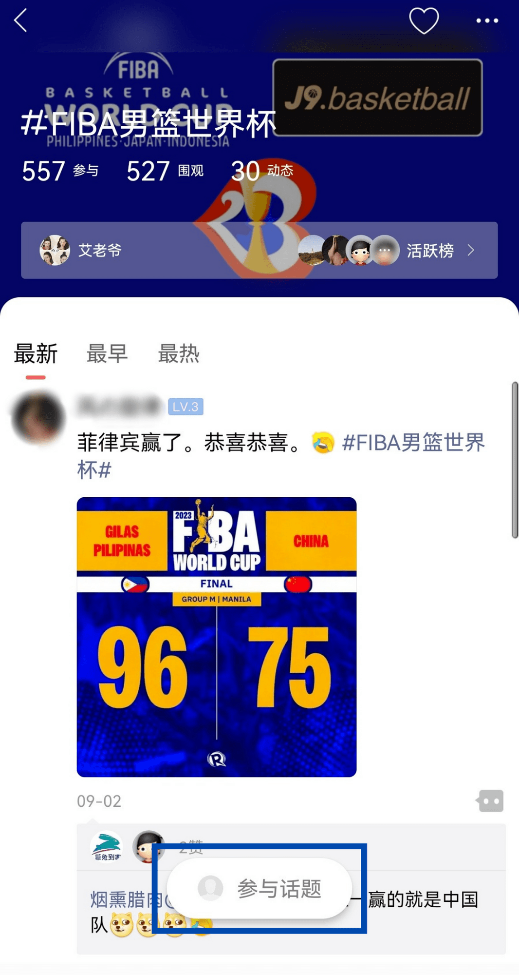皇冠信用网APP下载_【送FIBA总决赛门票!】下载菲龙网APP 3.0!