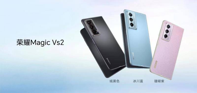 新2网址_荣耀新折叠屏手机Magic Vs2系列正式开售