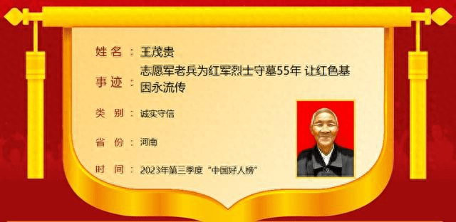 皇冠信用网登2_河南2名退役军人登“中国好人榜”上榜