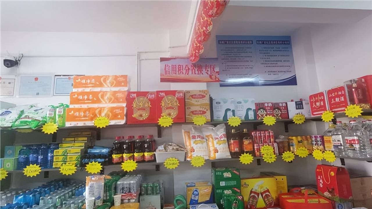 皇冠信用出租_威海经区皇冠街道长峰广安社区首家信用超市正式揭牌运营