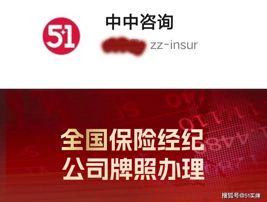 皇冠信用网代理流程_广东保险代理公司转让流程