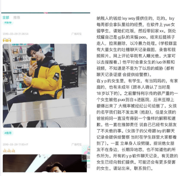 皇冠体育账号_体育圈又曝出大瓜！花滑运动员柳鑫宇ins账号自爆黑料皇冠体育账号，内容少儿不宜！